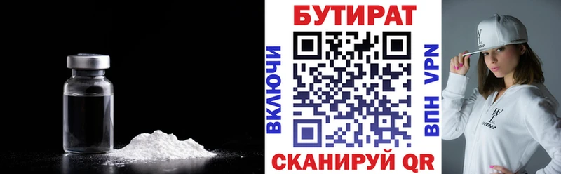Бутират GHB mega как войти Рославль где найти