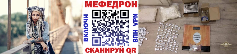 Меф мяу мяу  Рославль