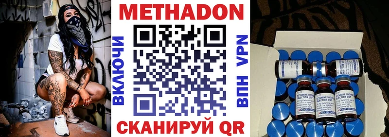 Метадон мёд  Рославль 