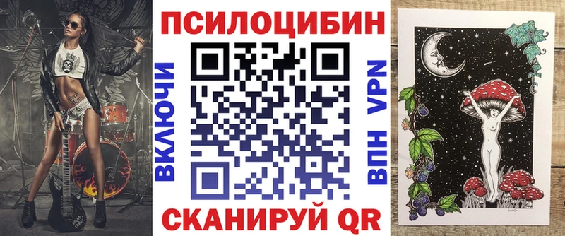 Псилоцибиновые грибы Magic Shrooms  Рославль 